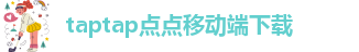点点备用入口怎么开